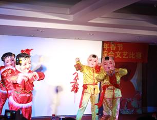 跨越祥和，超越自我—2013春節(jié)聯(lián)歡--分公司領(lǐng)導(dǎo)聯(lián)隊